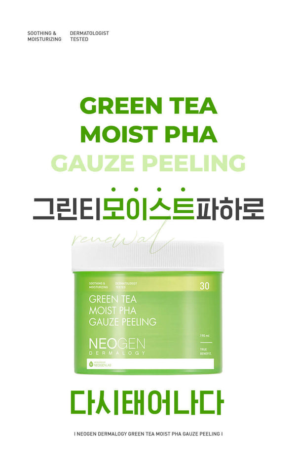 نيوجين مناديل التقشير بالشاي الأخضر (30 وحدة)